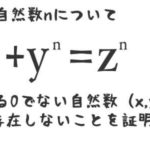 WordPressで数式を書くプラグイン MathJax-LaTeX を使って見る